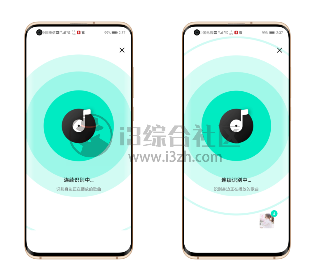 图片[3] | Q音探歌App，腾讯出品的良心“听歌识曲”神器，永久免费使用！ | i3综合社区