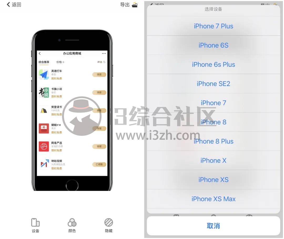 图片[2] | iOS口袋快拼，滚动截长图简拼工具，无广告，无内购！ | i3综合社区