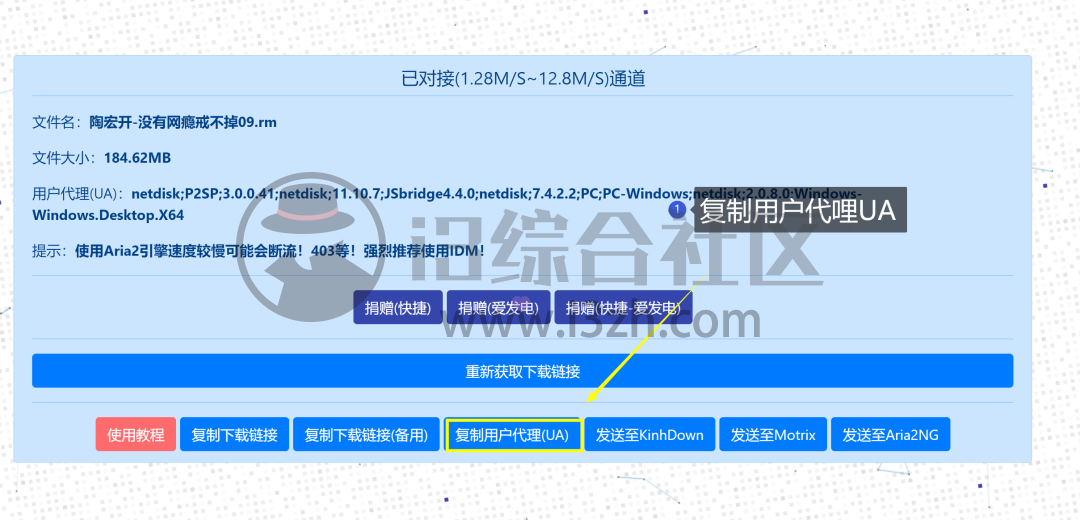图片[2] | KinhDown[BaiDuCloud]在线解析，速度超快，你要的都可以下了！ | i3综合社区
