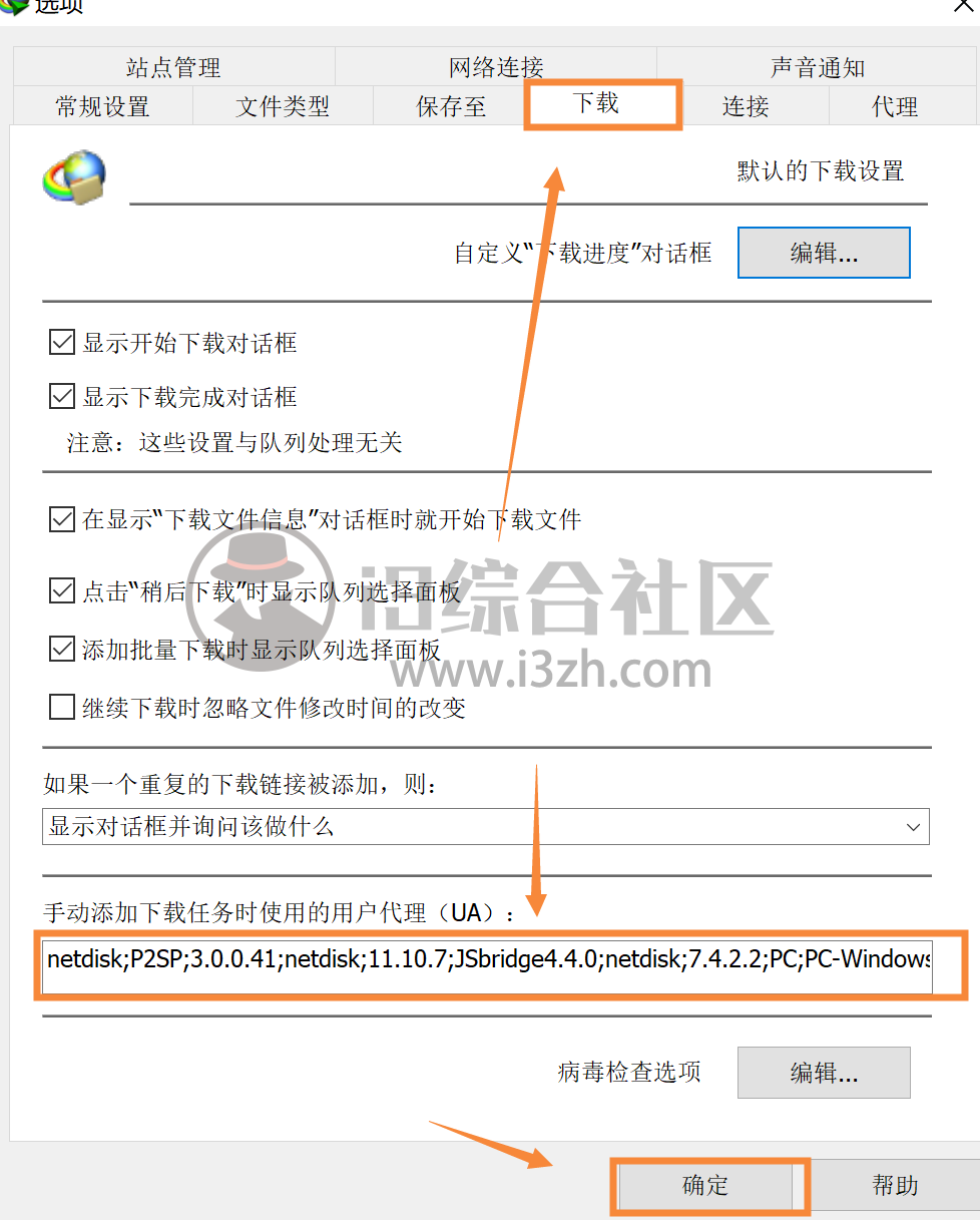 图片[4] | KinhDown[BaiDuCloud]在线解析，速度超快，你要的都可以下了！ | i3综合社区