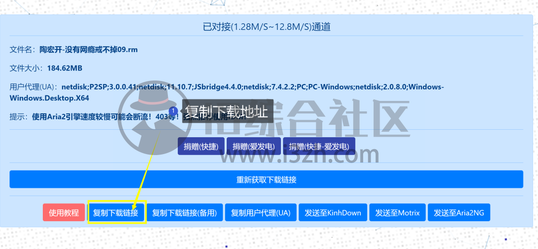 图片[5] | KinhDown[BaiDuCloud]在线解析，速度超快，你要的都可以下了！ | i3综合社区