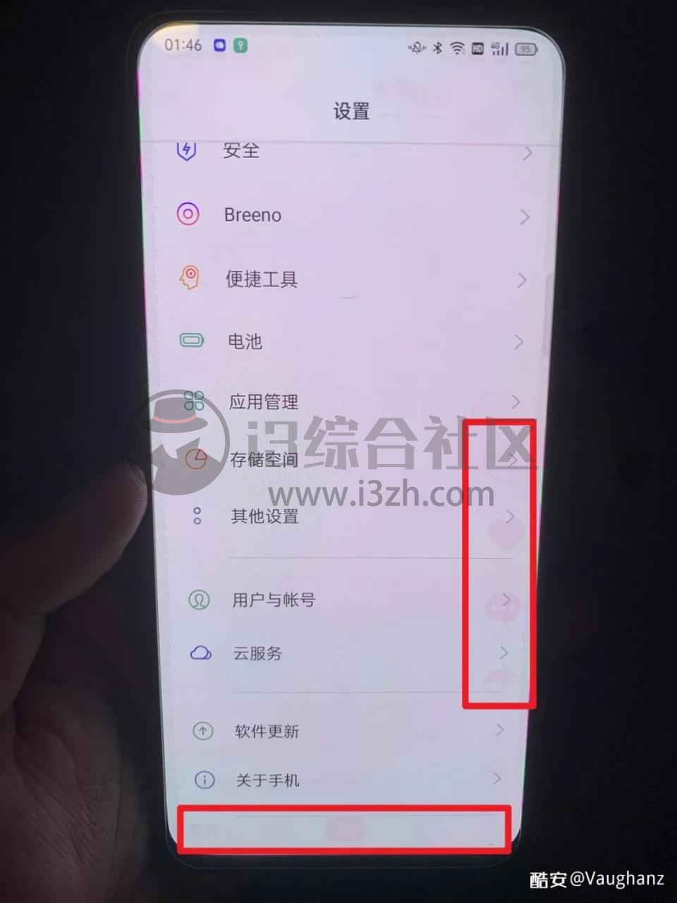 图片[1] | 抖音魔改版，某音APP正在侵害你的手机，来搞它一波！ | i3综合社区