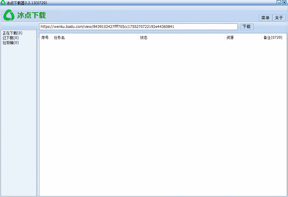 图片[6] | 冰点文库v3.2.13珍藏版，永久封杀？全网唯一可用版本“流出”！ | i3综合社区