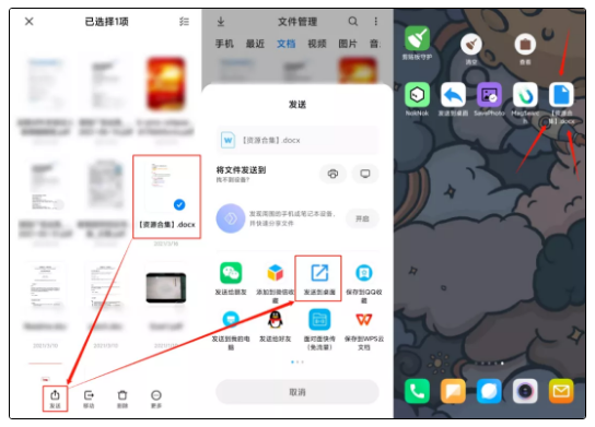 图片[2] | 发送到桌面App，仅700k的软件，竟然吊打原生安卓！ | i3综合社区