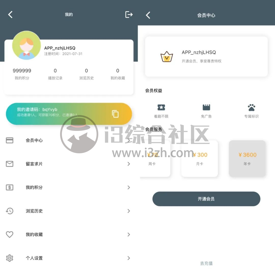 溪沐影视App,已“伪装”上架AppStore,且支持iPad安装观看!-i3综合社区