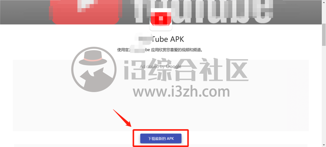 图片[7] | APK Premier，高速下载谷歌商店的APP，无需科学操作！ | i3综合社区