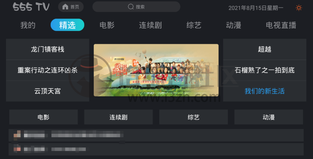 555电影TV版,全新盒子神器,注册即可无限制使用!-i3综合社区