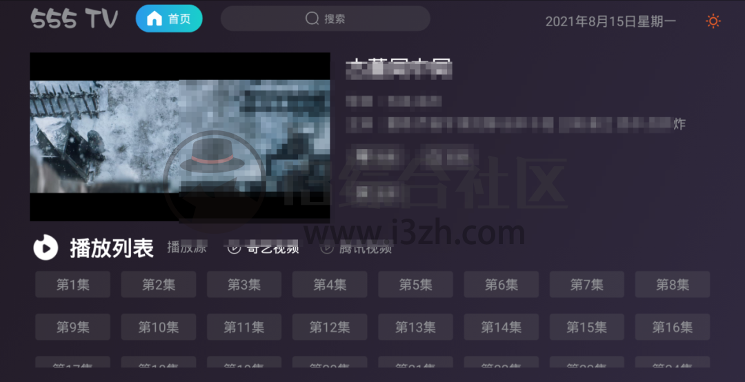 555电影TV版,全新盒子神器,注册即可无限制使用!-i3综合社区