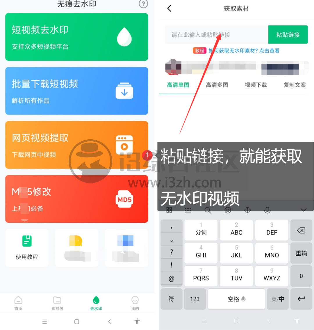 图片[7] | 有料素材v1.2.0破解版，非常“有料”的资源，你想要的都在这了！ | i3综合社区