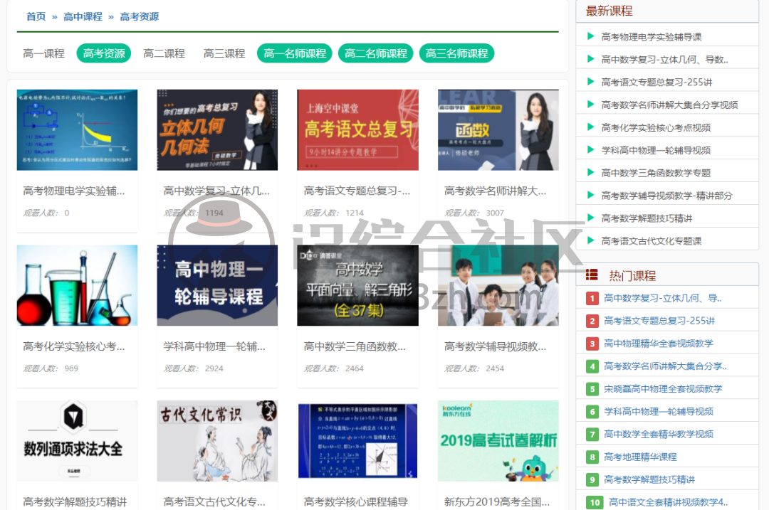 图片[4] | 大学资源网(dxzy163.com)，除了小H站，这才是成年人的最爱！ | i3综合社区