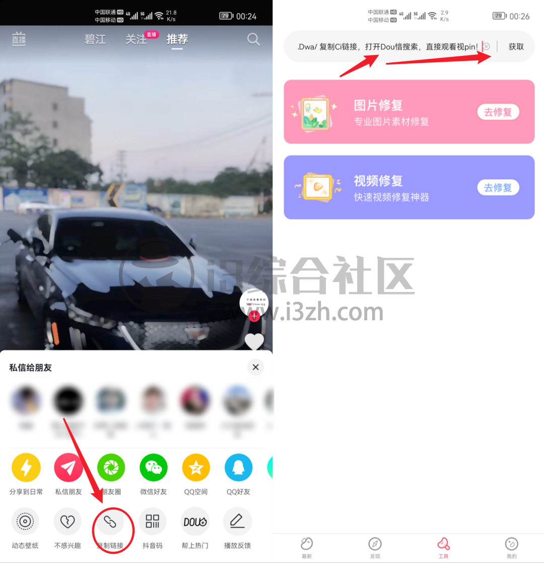 图片[3] | 素材豆App，短视频无水印下载工具，已上架AppStore！ | i3综合社区