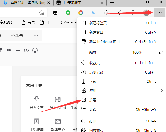 图片[5] | 百度网盘简易下载助手，直链下载复活版，速度顶破天花板！ | i3综合社区