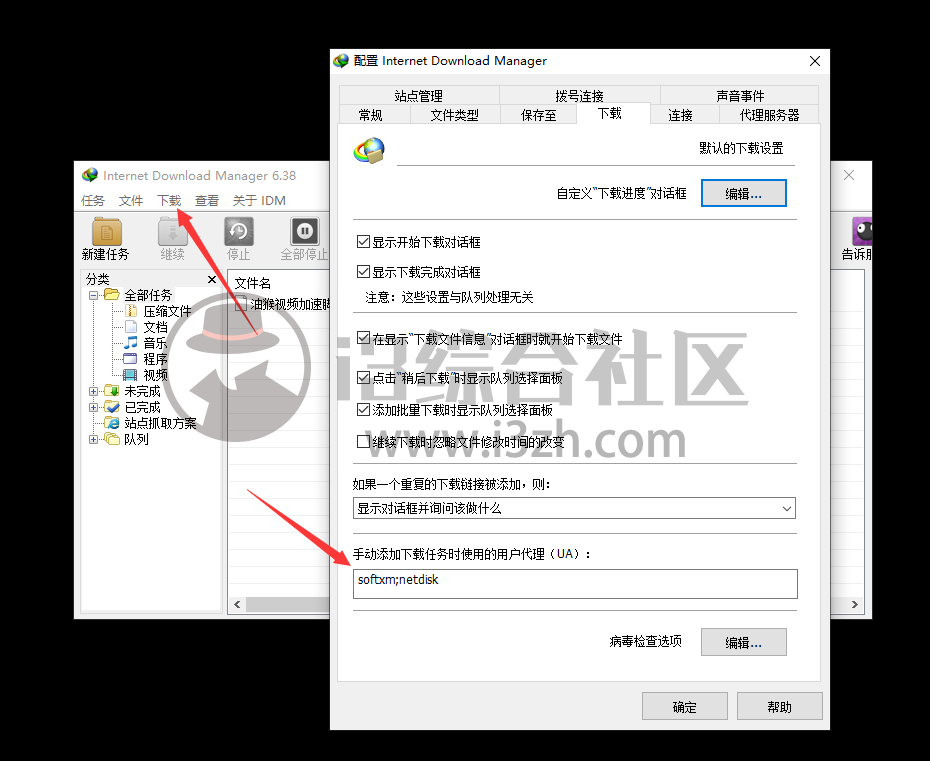 图片[13] | 百度网盘简易下载助手，直链下载复活版，速度顶破天花板！ | i3综合社区
