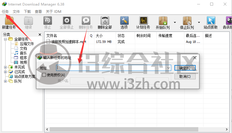 图片[14] | 百度网盘简易下载助手，直链下载复活版，速度顶破天花板！ | i3综合社区