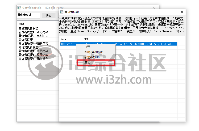 图片[2] | GetVideoHelp，在线搜索m3u8视频的工具，但愿凉的不会太快！ | i3综合社区