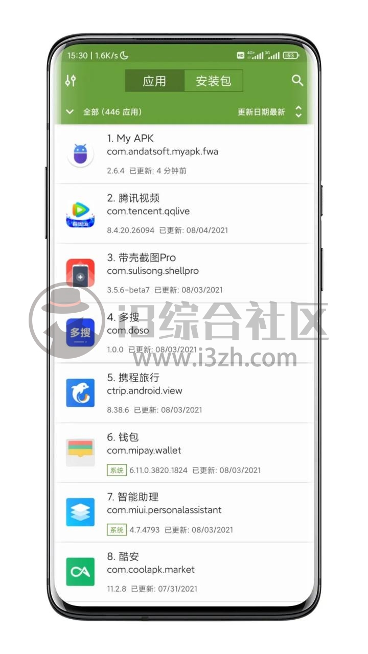 图片[2] | My APK，可以提取安卓设备内已安装 的apk文件，小巧而纯粹！ | i3综合社区