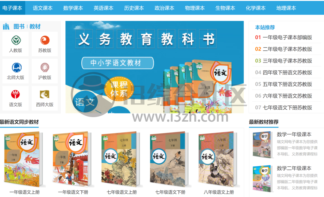 图片[3] | 书享家(shuxiangjia.cn)，超全的电子书搜索站点，让你告别VIP！ | i3综合社区