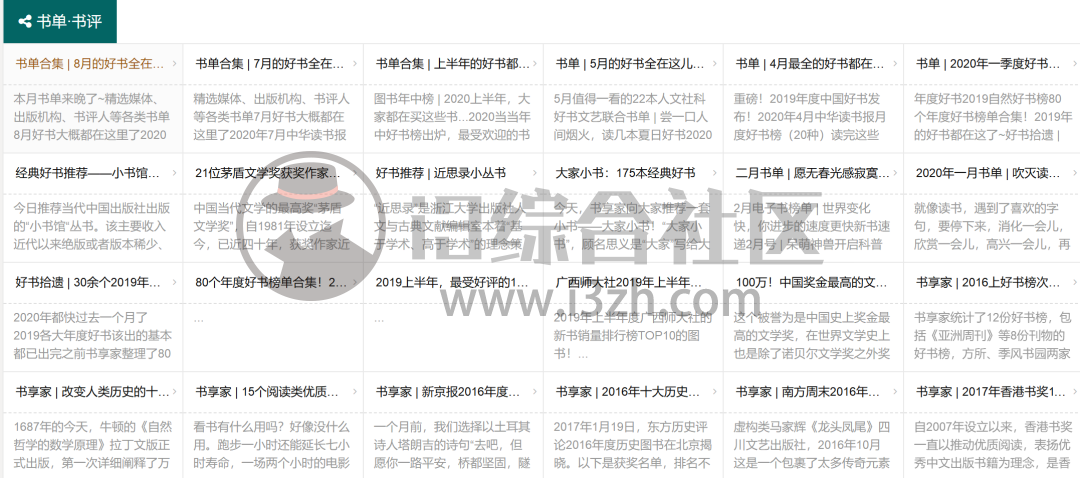 图片[6] | 书享家(shuxiangjia.cn)，超全的电子书搜索站点，让你告别VIP！ | i3综合社区