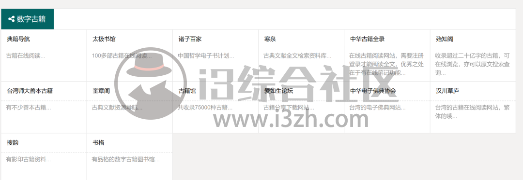 图片[8] | 书享家(shuxiangjia.cn)，超全的电子书搜索站点，让你告别VIP！ | i3综合社区