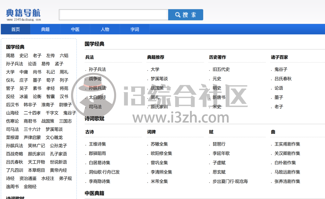 图片[9] | 书享家(shuxiangjia.cn)，超全的电子书搜索站点，让你告别VIP！ | i3综合社区