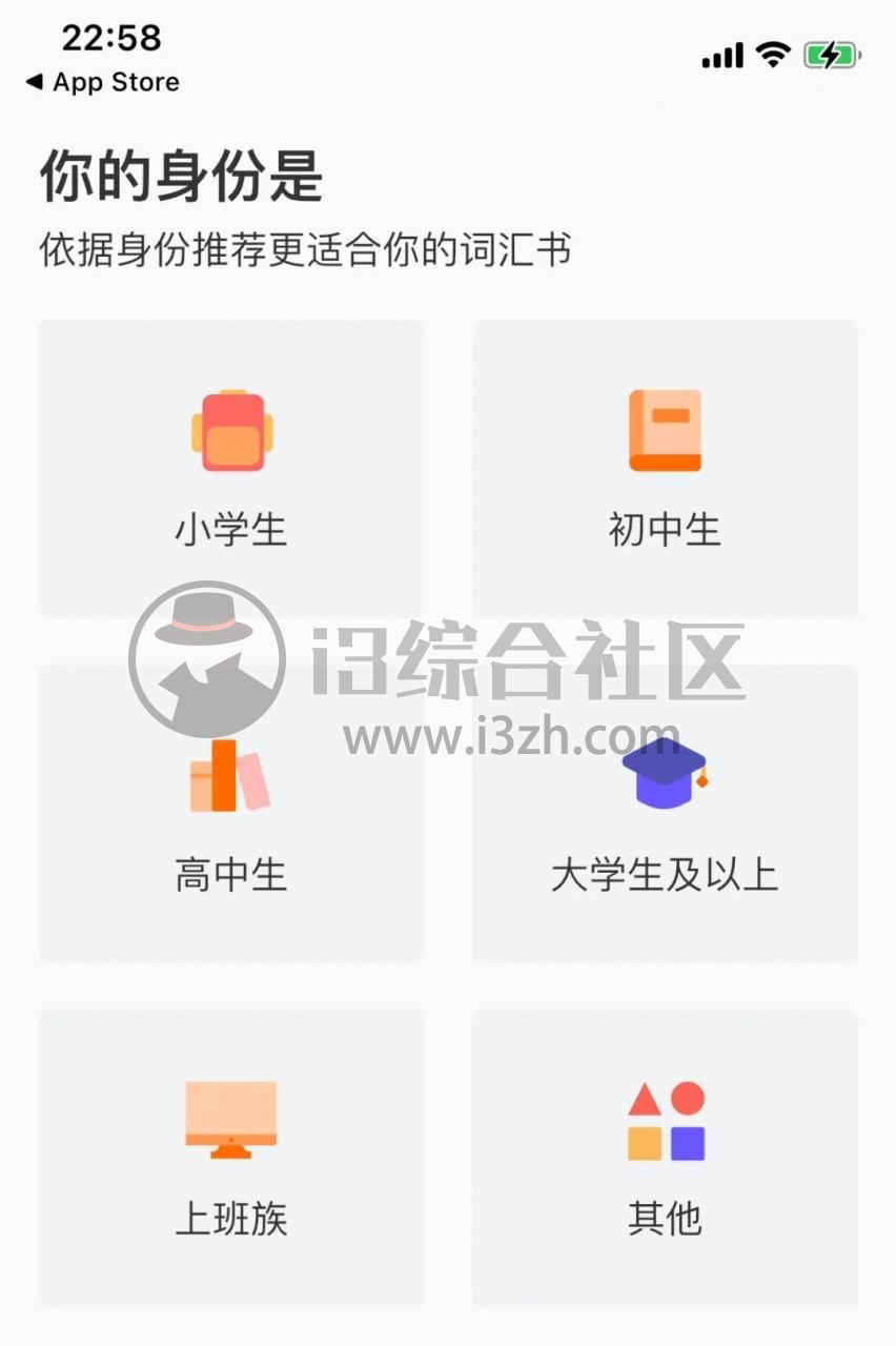 图片[2] | 靠谱背单词App，支持双端平台，这次的神器绝对良心大大滴！ | i3综合社区