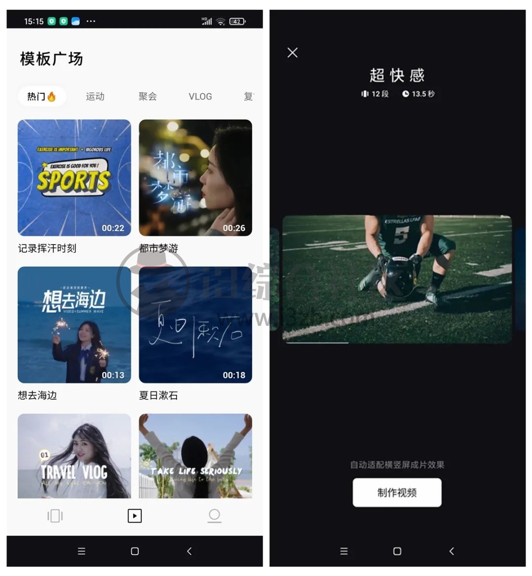 图片[3] | 畅片App，专业视频剪辑软件，支持灵感拍摄、一键成片和自由剪辑！ | i3综合社区