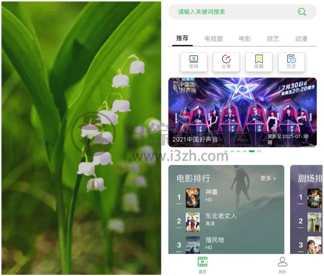 溪沐影视App,已“伪装”上架AppStore,且支持iPad安装观看!-i3综合社区