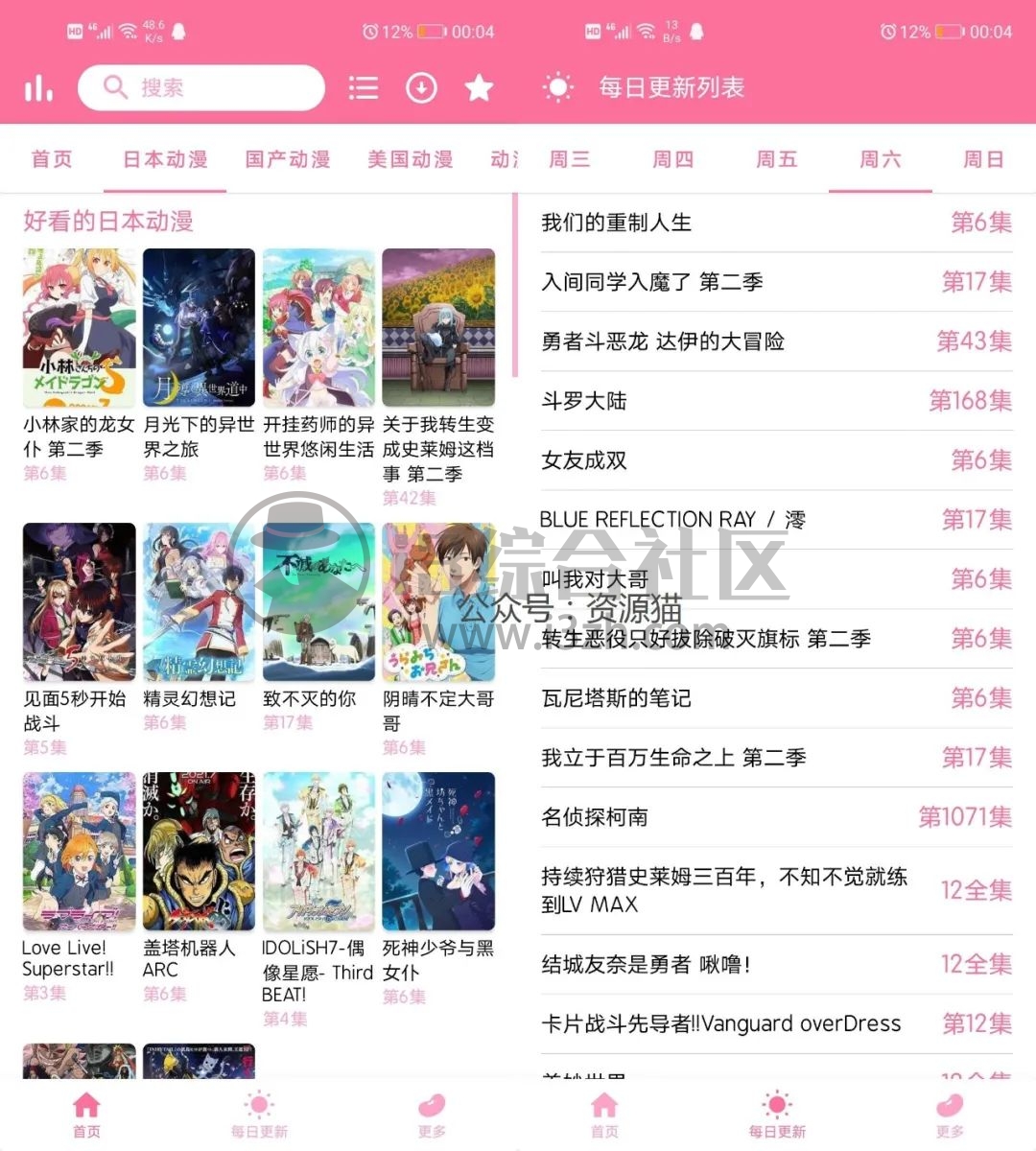 图片[2] | 樱花动漫新版App，已解锁永久会员，全1080P蓝光画质！ | i3综合社区