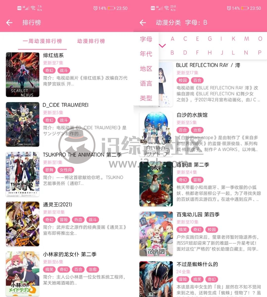 图片[3] | 樱花动漫新版App，已解锁永久会员，全1080P蓝光画质！ | i3综合社区