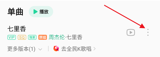 图片[5] | QQ音乐简洁版App，突然上架一款“良心”应用，看来腾讯真急了！ | i3综合社区