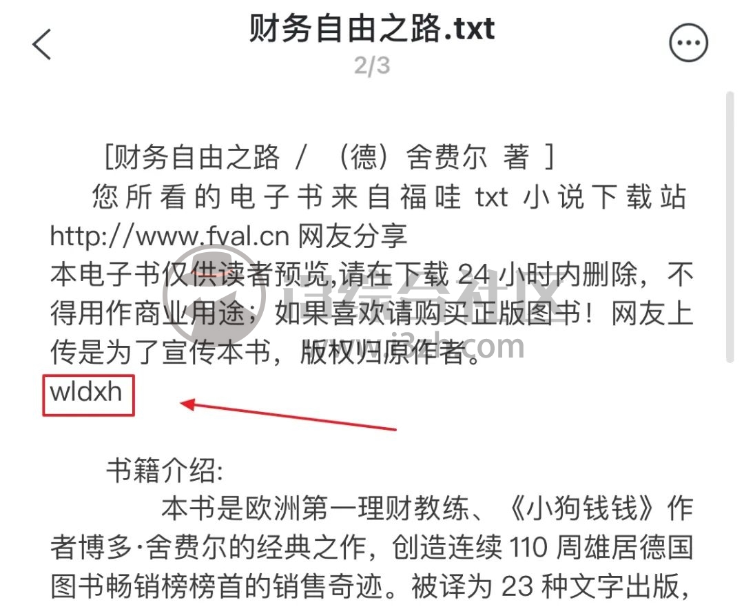 图片[6] | CloudDrive，可将阿里云盘变本地硬盘，一度登上了“吾爱论坛”热榜! | i3综合社区