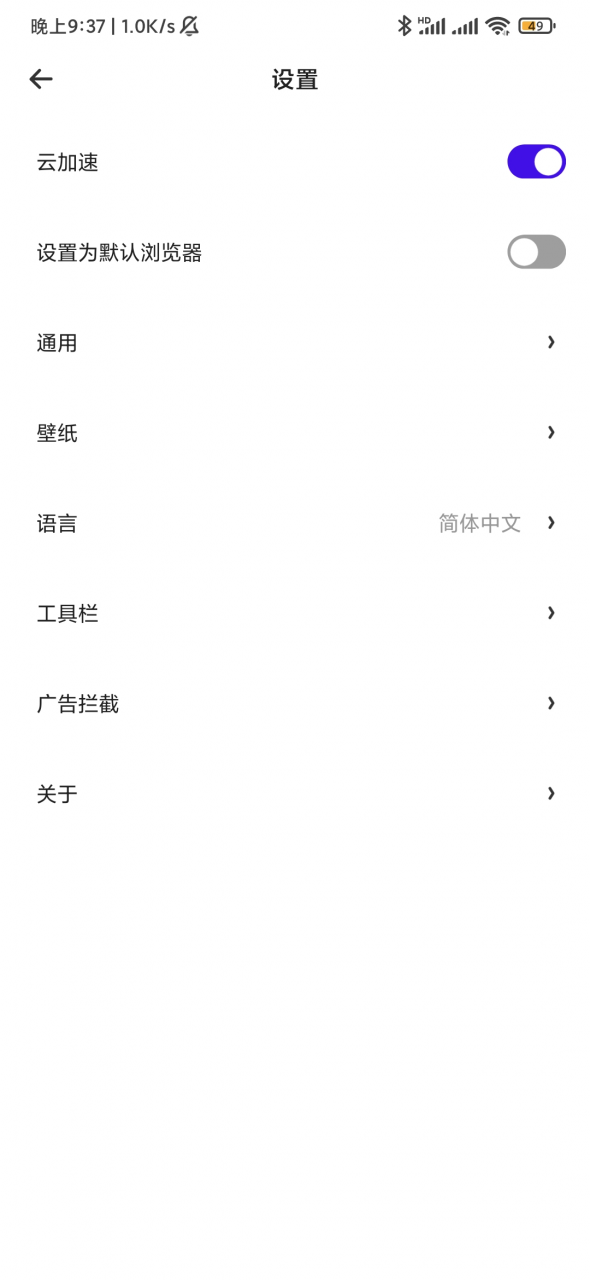 图片[4] | UC浏览器国际版App，如何高速访问那些“无法访问”的网页呢？ | i3综合社区