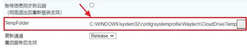 图片[17] | CloudDrive，可将阿里云盘变本地硬盘，一度登上了“吾爱论坛”热榜! | i3综合社区