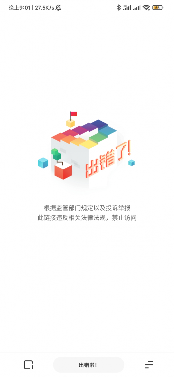 图片[5] | UC浏览器国际版App，如何高速访问那些“无法访问”的网页呢？ | i3综合社区