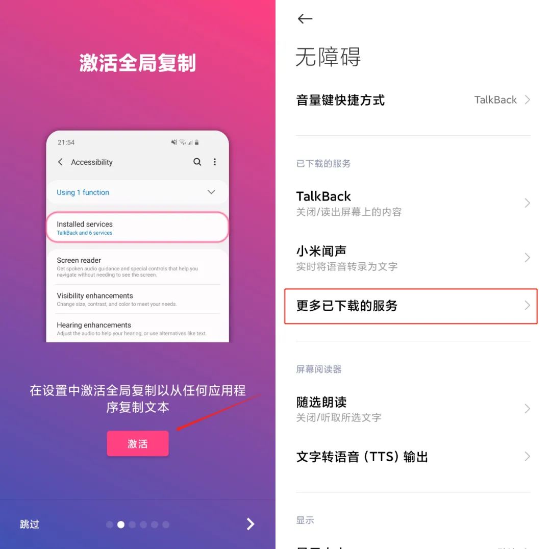 图片[2] | 全局复制Plus，国外某公司出品的App，已解锁永久Plus功能！ | i3综合社区