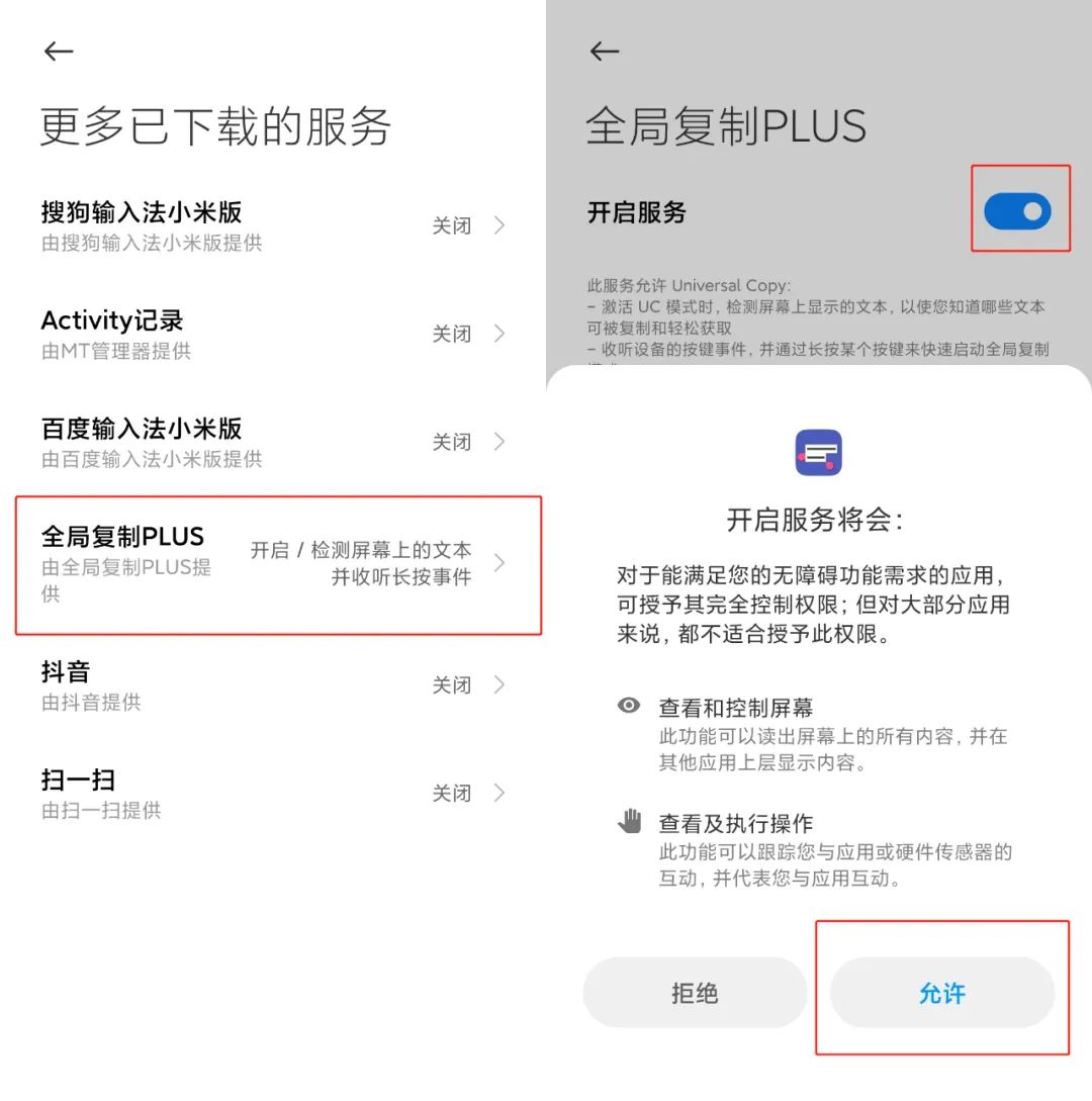 图片[3] | 全局复制Plus，国外某公司出品的App，已解锁永久Plus功能！ | i3综合社区