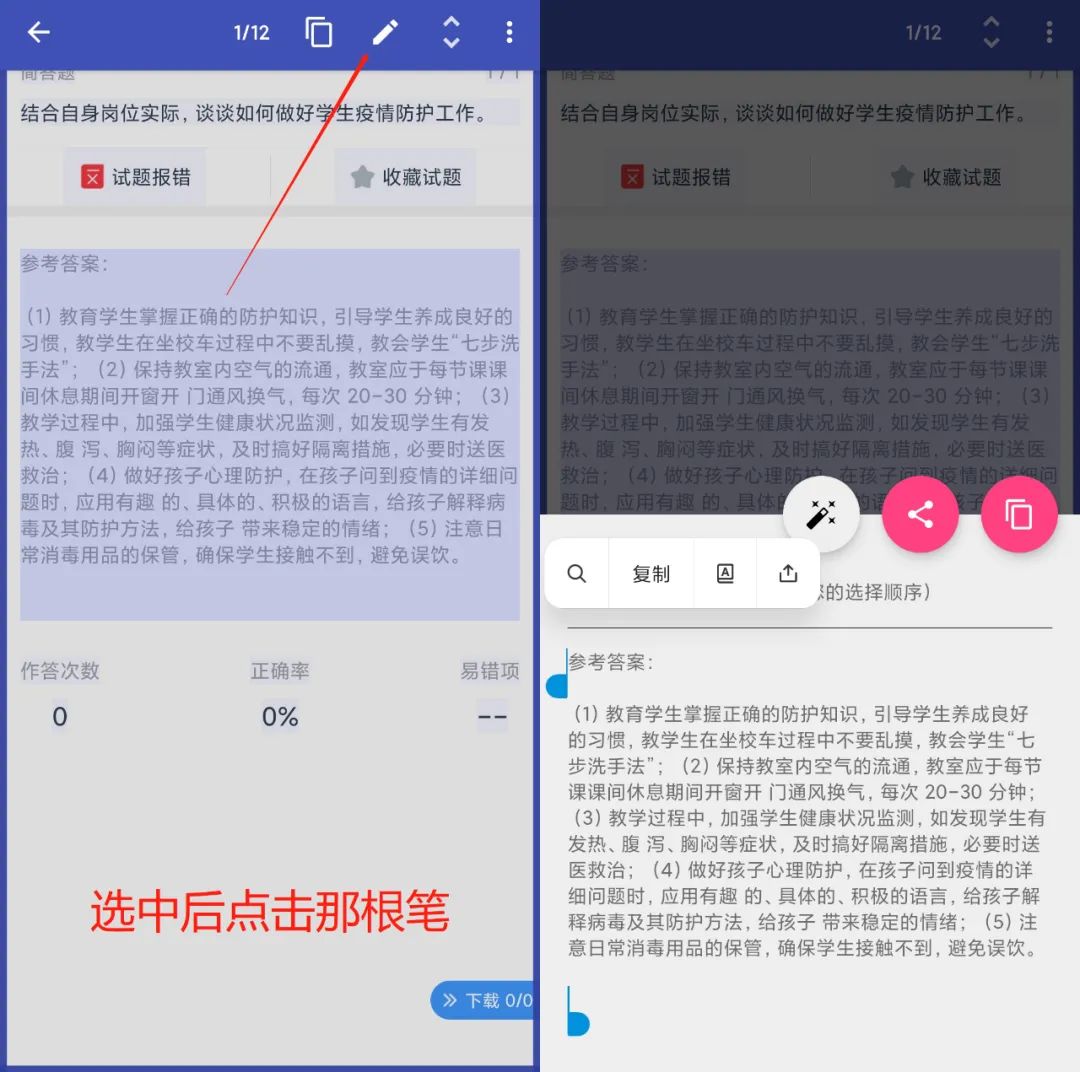 图片[5] | 全局复制Plus，国外某公司出品的App，已解锁永久Plus功能！ | i3综合社区