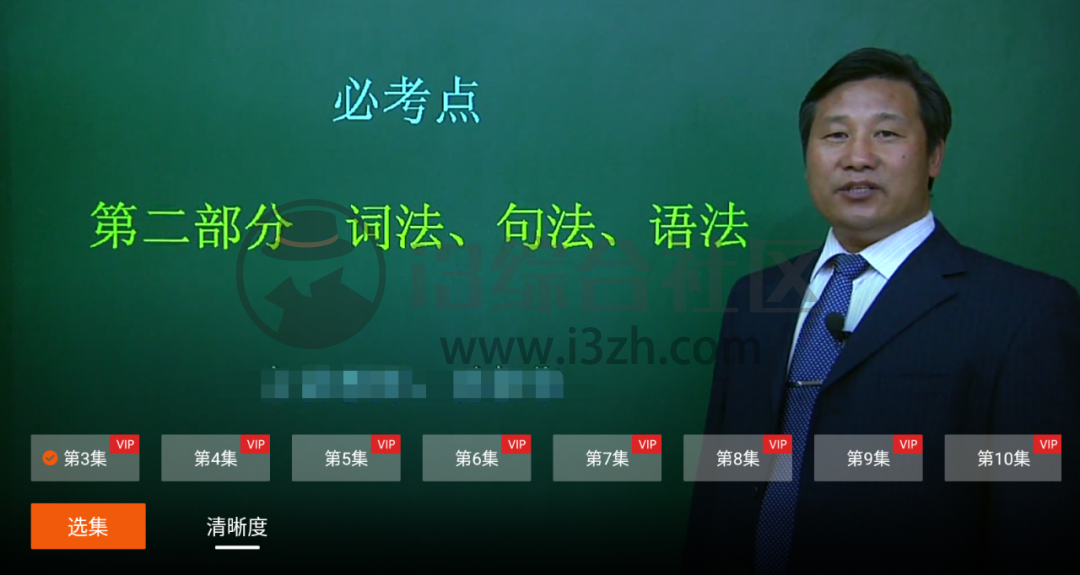 图片[6] | 乐学教育TV破解版，涵盖中小学的所有科目内容，VIP内容随意点播！ | i3综合社区