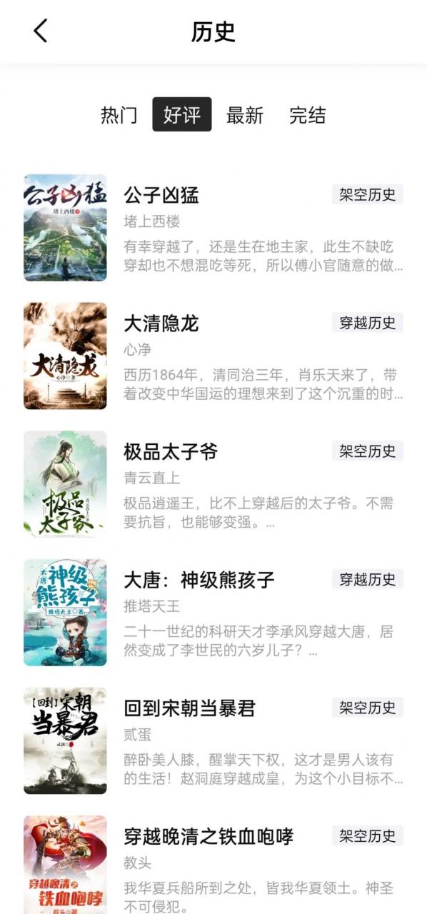 图片[4] | 玄青小说App，拥有1000+个优质书源，阅读体验堪称完美！ | i3综合社区