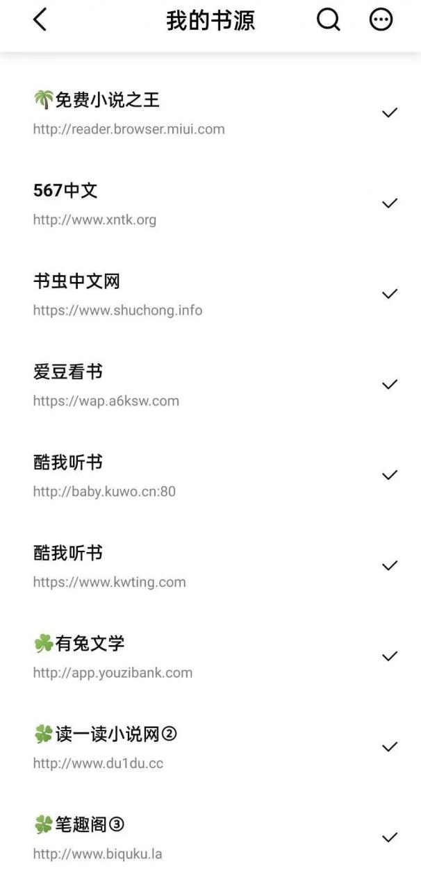 图片[5] | 玄青小说App，拥有1000+个优质书源，阅读体验堪称完美！ | i3综合社区