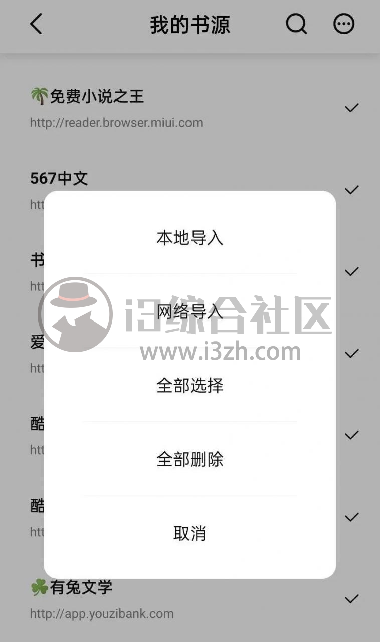 图片[6] | 玄青小说App，拥有1000+个优质书源，阅读体验堪称完美！ | i3综合社区