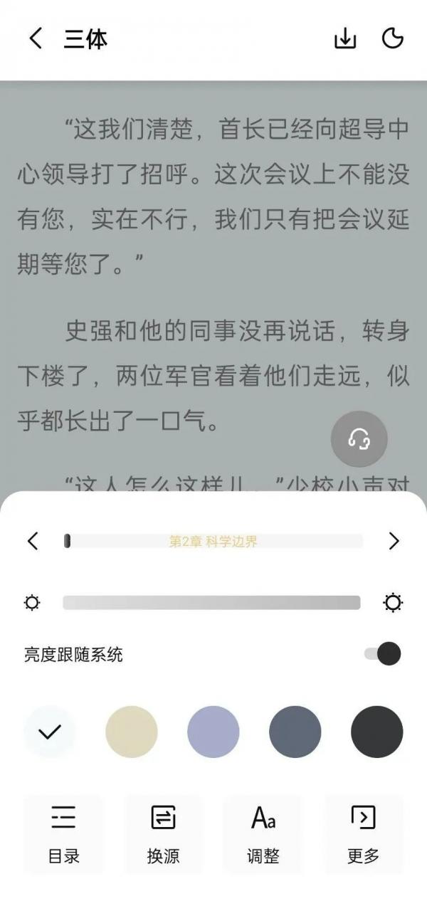 图片[8] | 玄青小说App，拥有1000+个优质书源，阅读体验堪称完美！ | i3综合社区