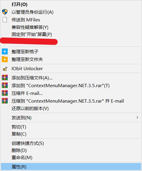 图片[7] | Windows右键管理(ContextMenuManager)，Github开源的小软件好用到哭！ | i3综合社区