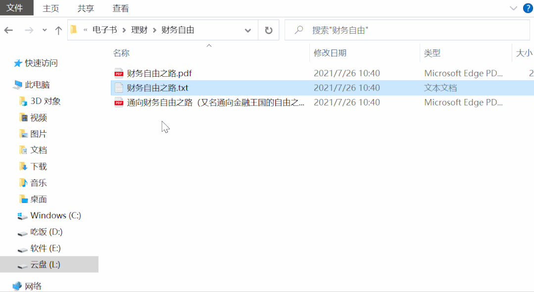 图片[5] | CloudDrive，可将阿里云盘变本地硬盘，一度登上了“吾爱论坛”热榜! | i3综合社区