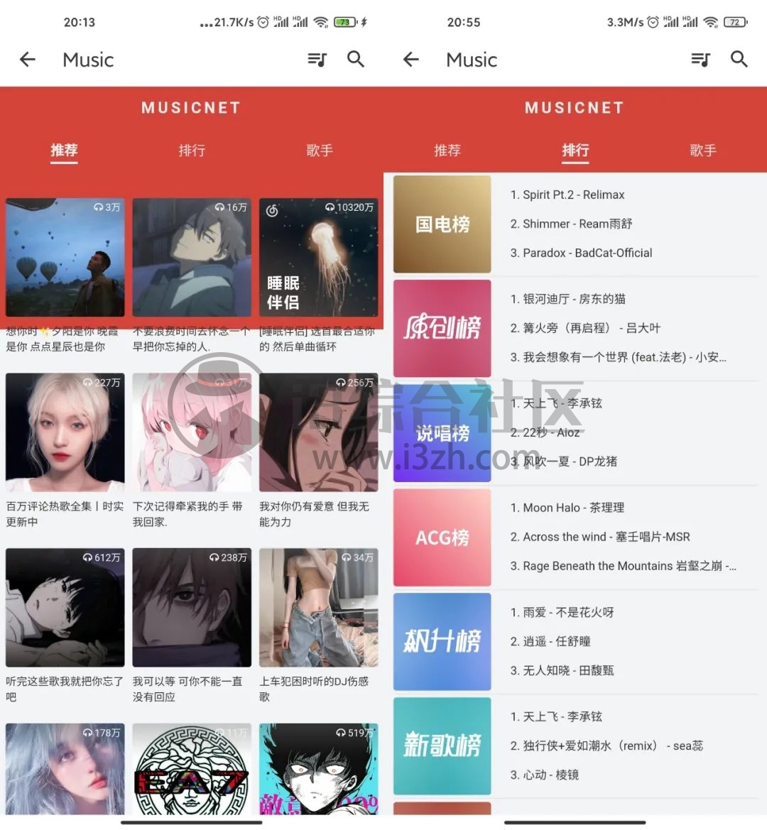 图片[3] | 极乐v9.0.9，白嫖全网VIP及付费音乐，还支持下载无损资源！ | i3综合社区