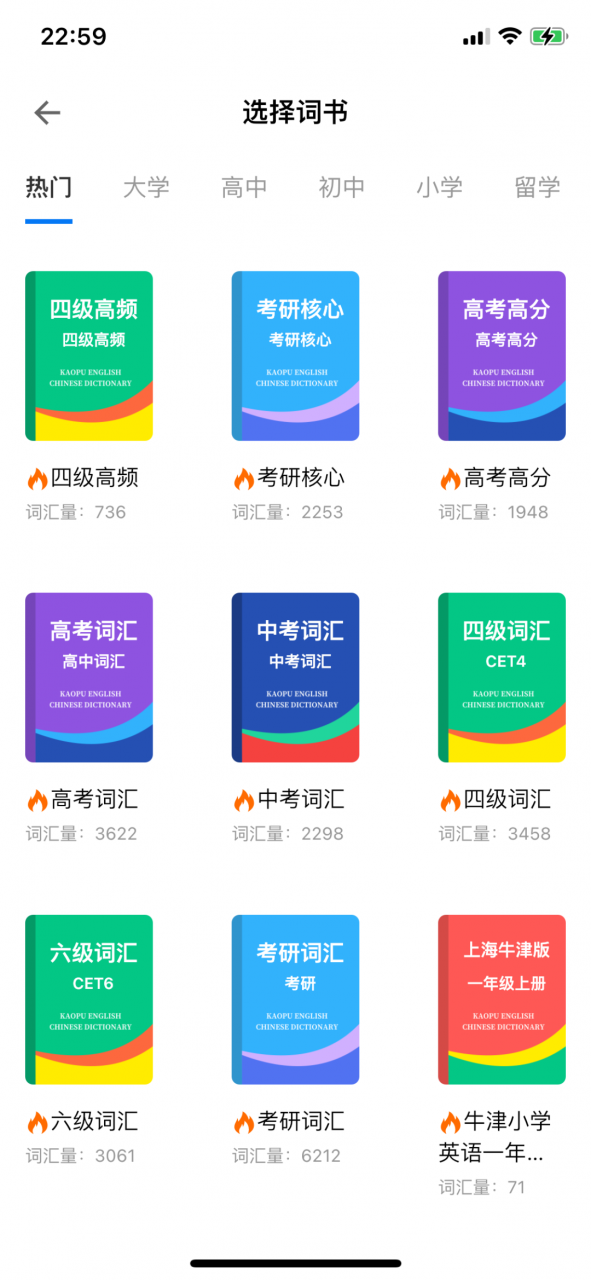 图片[3] | 靠谱背单词App，支持双端平台，这次的神器绝对良心大大滴！ | i3综合社区