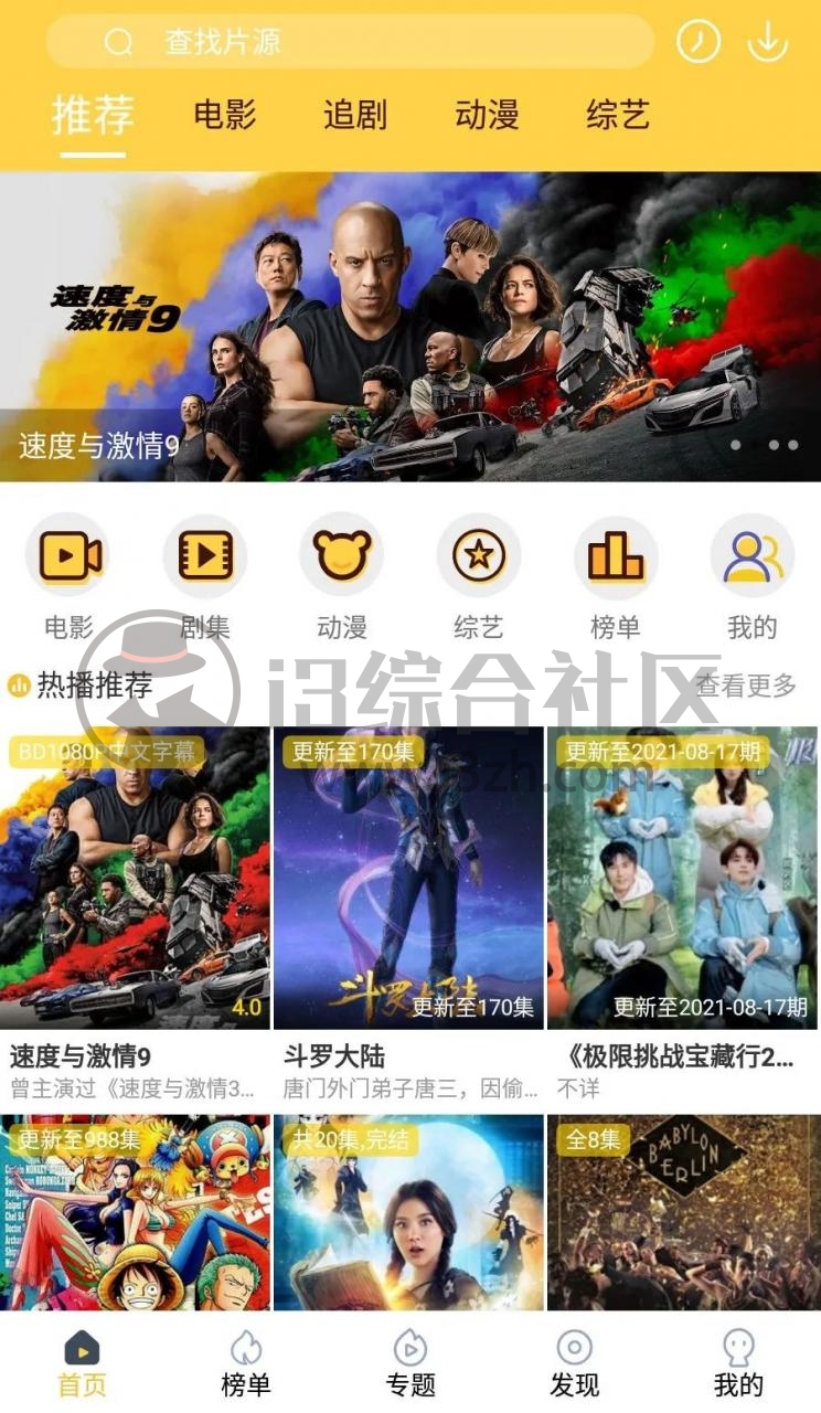追剧人App,iOS、安卓双端可用,最新版已永久性移除广告!-i3综合社区