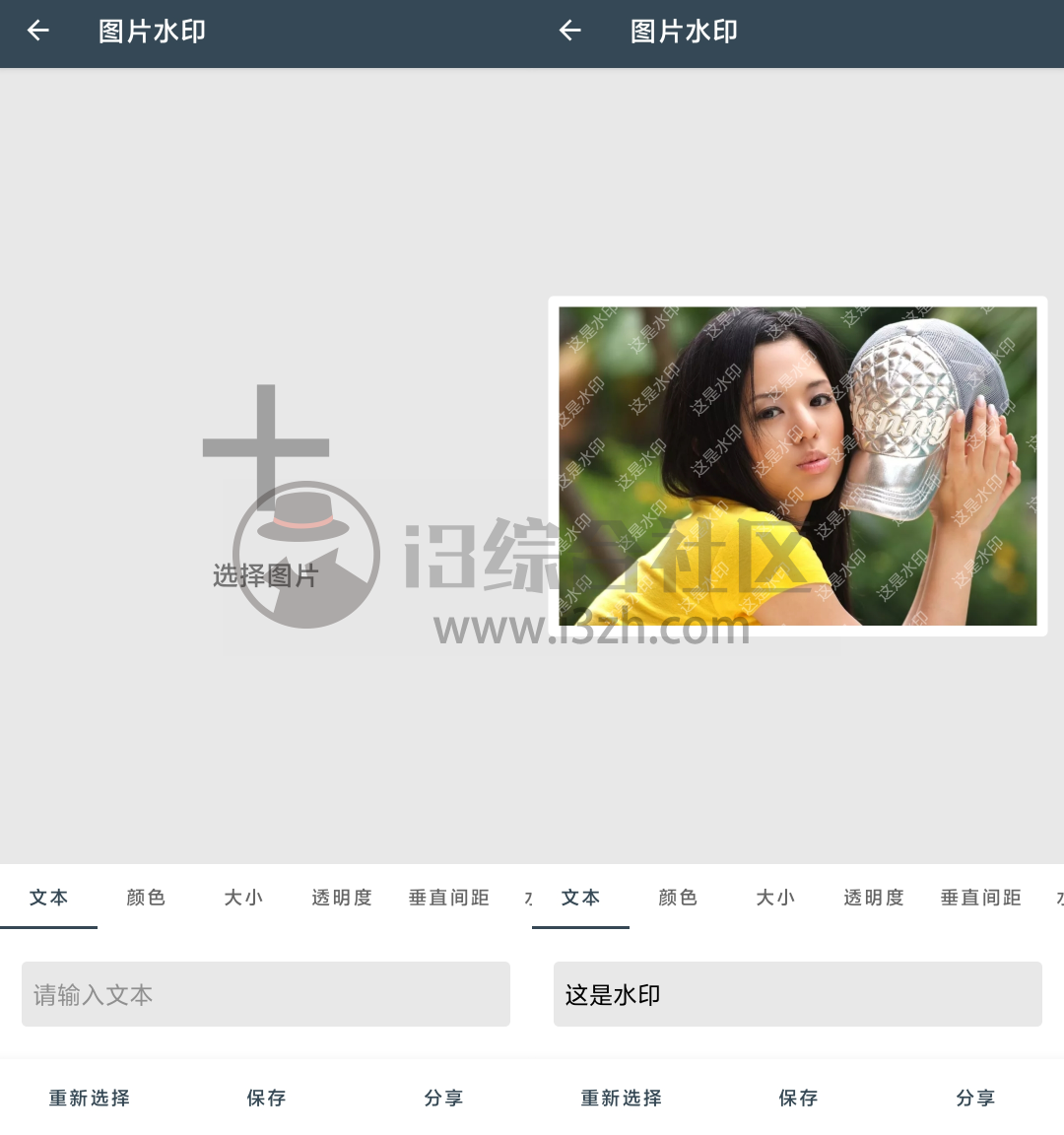 图片[3] | 豆腐刀App，一款效率工具合集，内置了15款常用的小工具！ | i3综合社区
