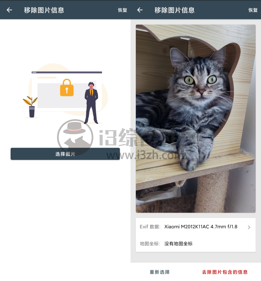图片[4] | 豆腐刀App，一款效率工具合集，内置了15款常用的小工具！ | i3综合社区