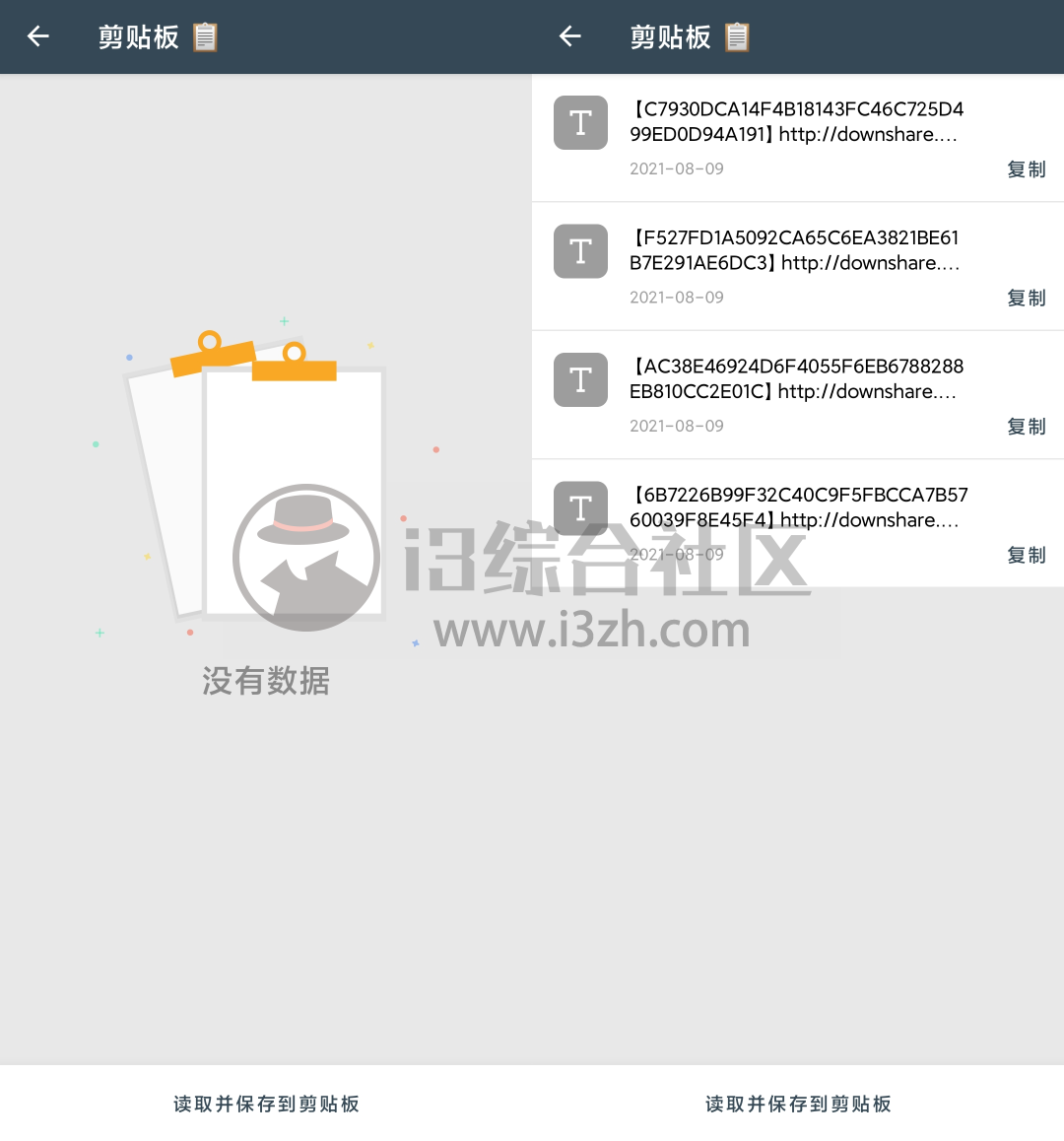 图片[5] | 豆腐刀App，一款效率工具合集，内置了15款常用的小工具！ | i3综合社区